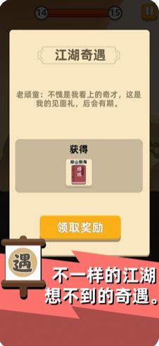 我功夫特牛0.6.3游戏