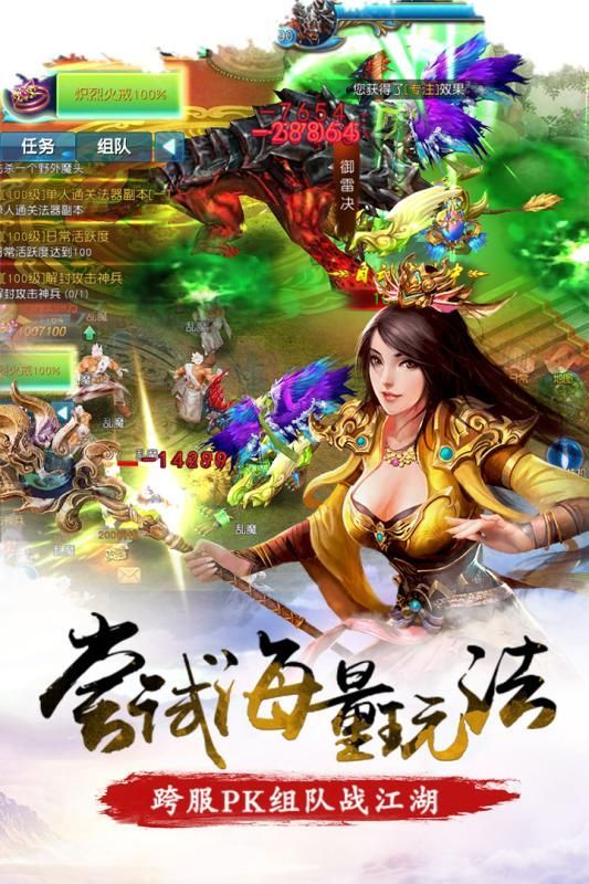 浊世仙途游戏