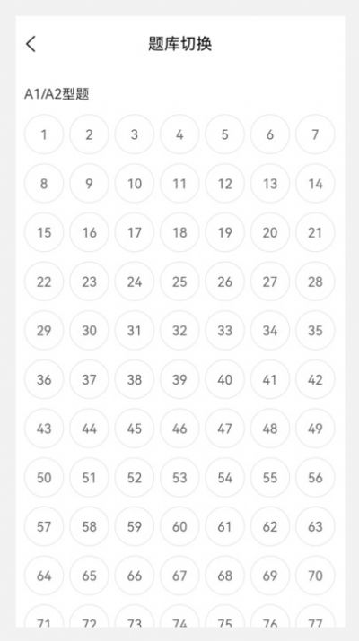中医护理学新题库APP