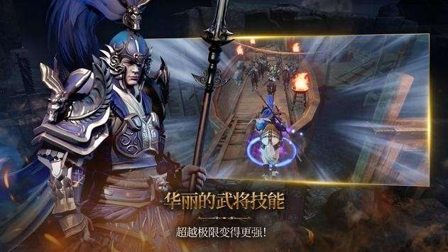 三国BLADE游戏