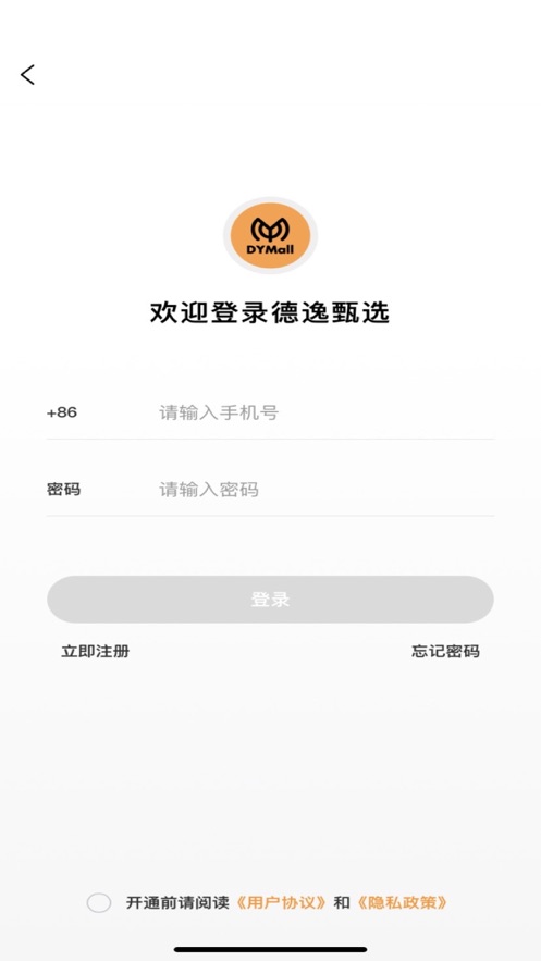 德逸甄选APP