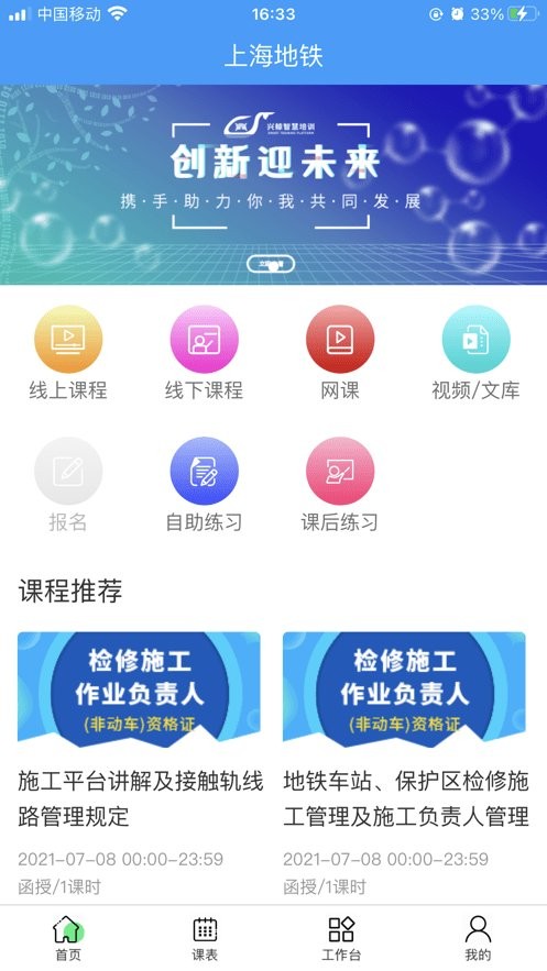 兴鲸教育APP