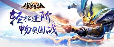 傲世飞仙手游大全下载-傲世飞仙最新版合集下载_闪电下载网