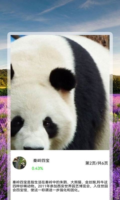 全能拍照识花精灵APP