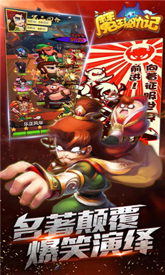 魔王复仇记游戏