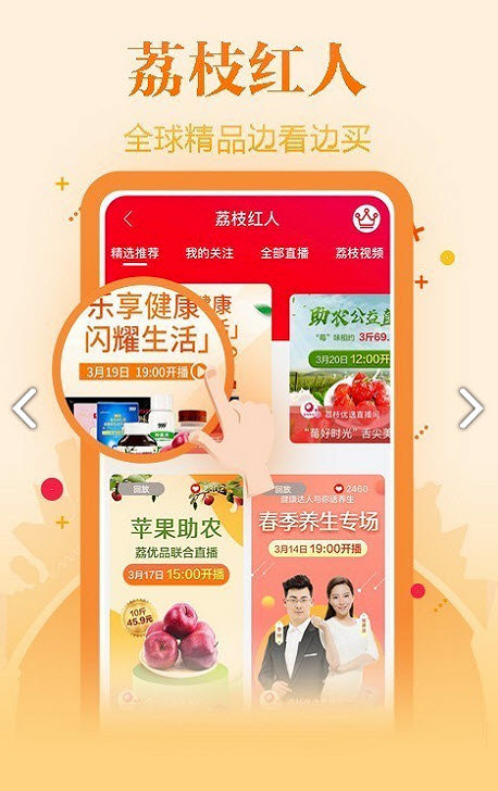 好享购APP