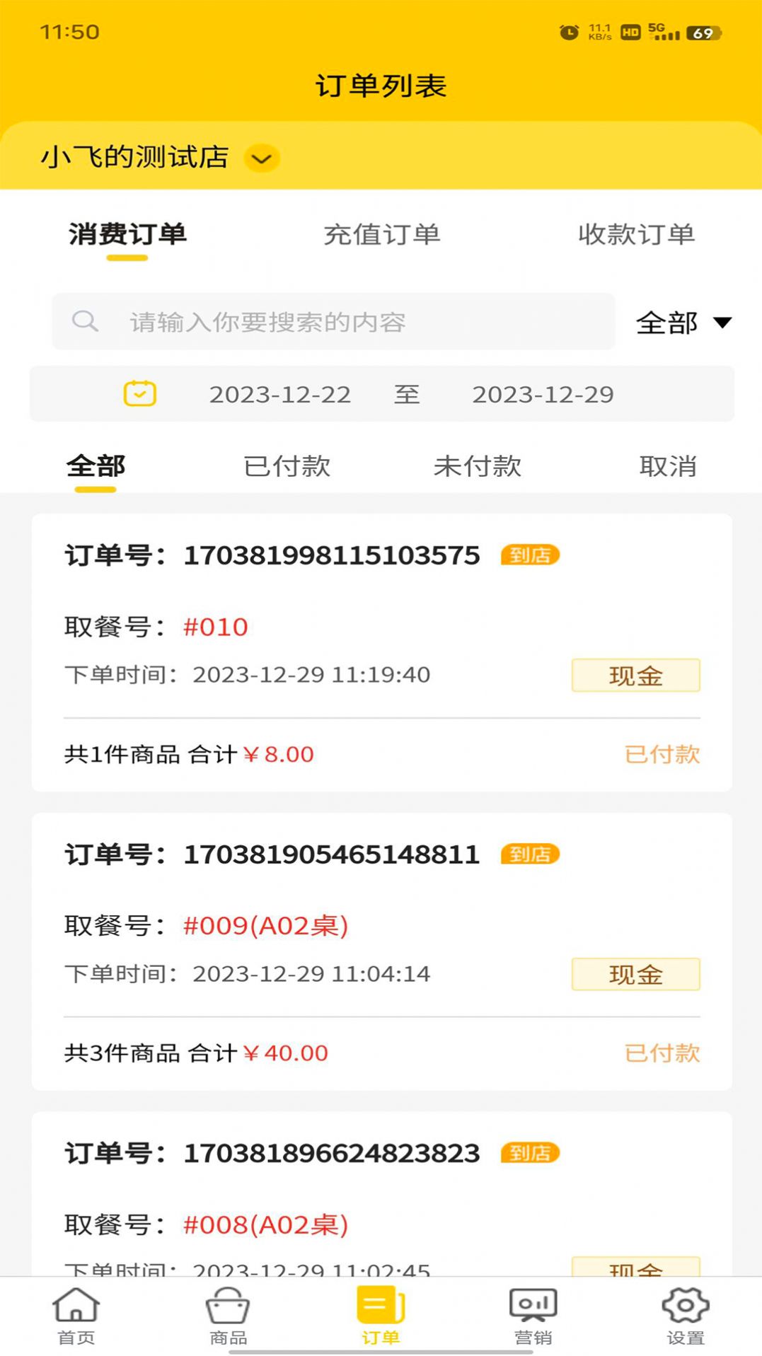 两粒米掌柜APP