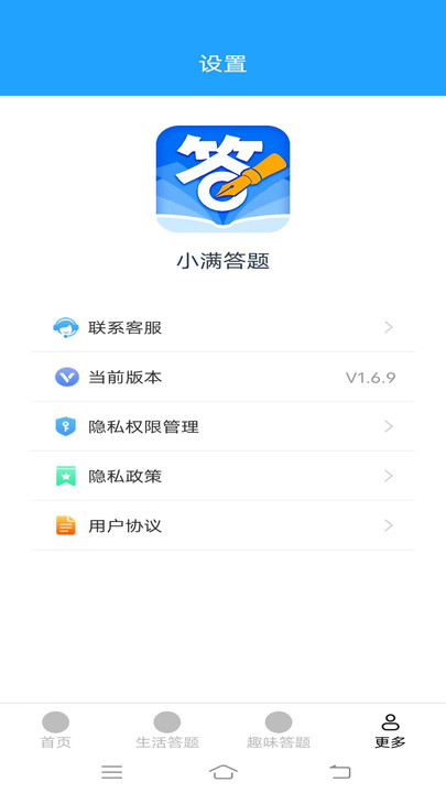 小满答题APP