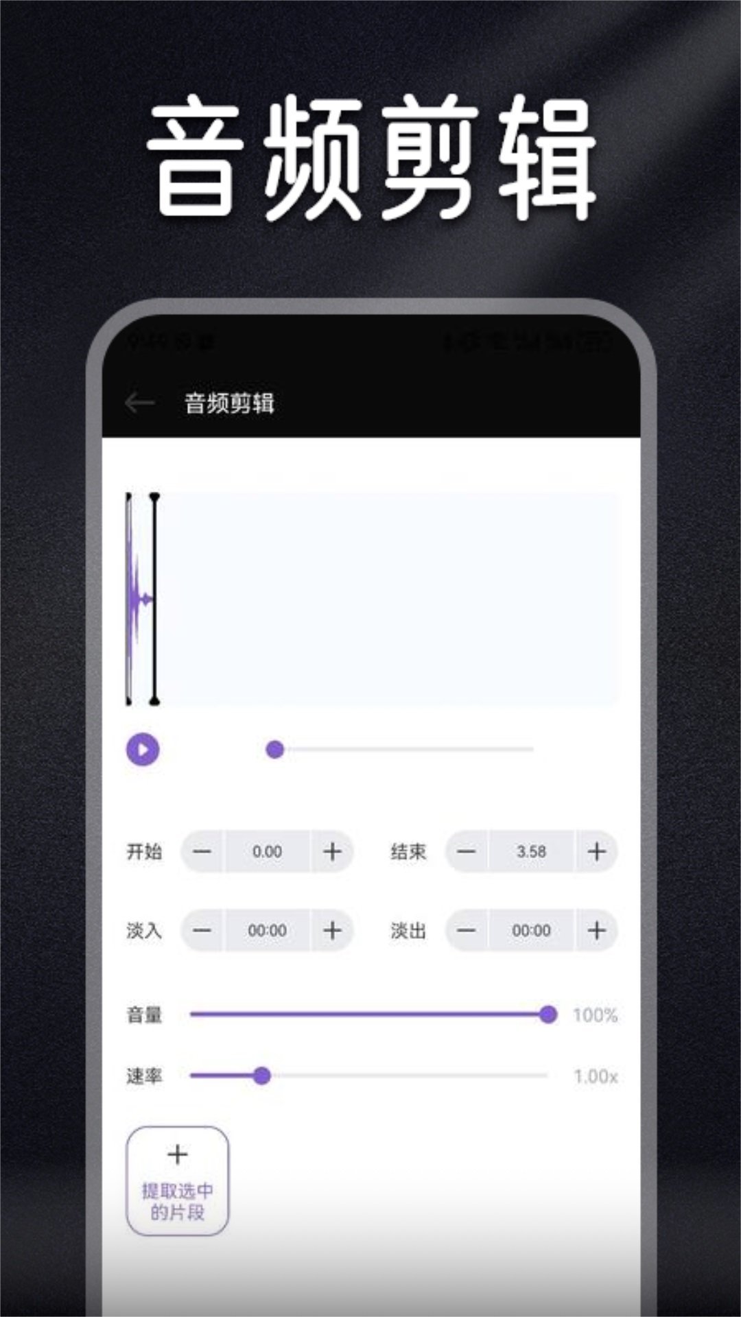 Musicolet音乐剪辑APP