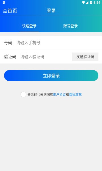 高任健康商城APP