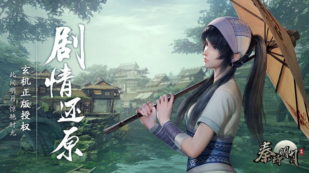 秦时明月世界终极游戏