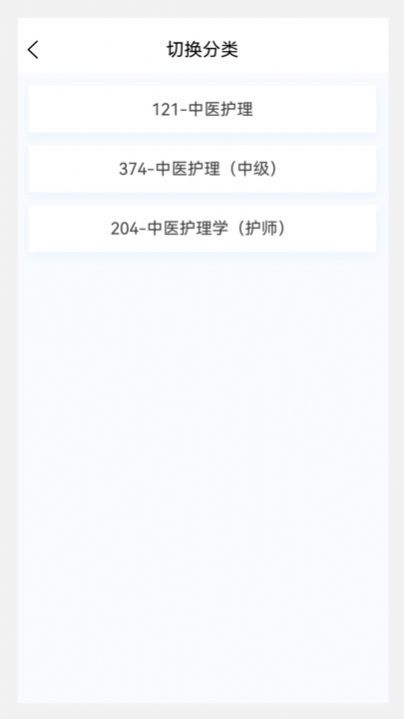 中医护理学新题库APP