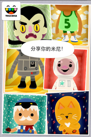 托卡米尼游戏