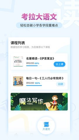 考拉AI智读APP