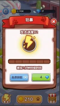 猫咪保卫战游戏