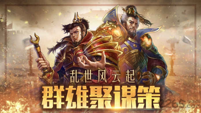武圣关云长游戏