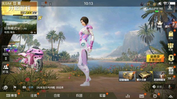 凉鹤美化包专用框架游戏