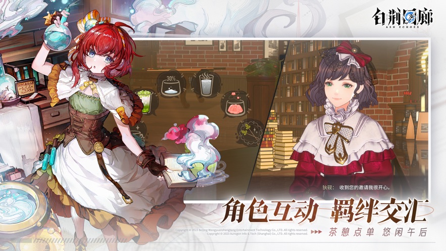 白荆回廊公测版游戏