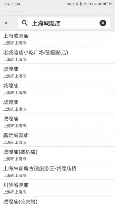 筋斗云定位APP