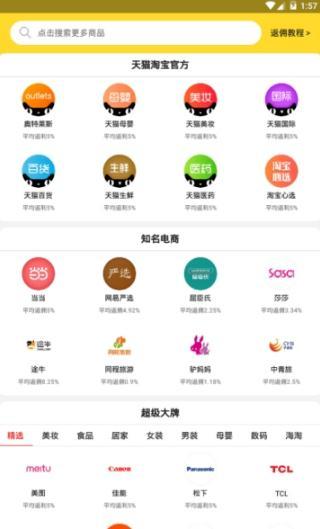 领劵开心果APP