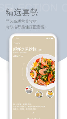 抢鲜到APP