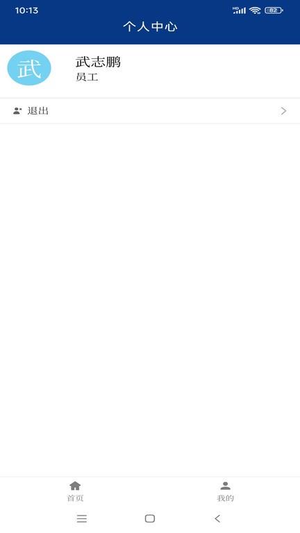 内部车辆监管系统APP