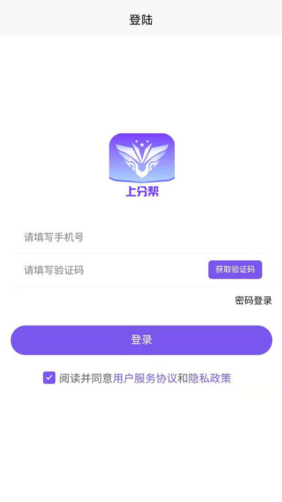 上分帮APP