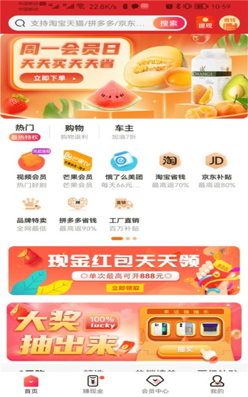 巨慧特权宝APP