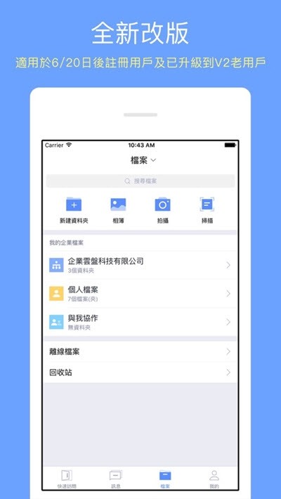 浙理云盘APP