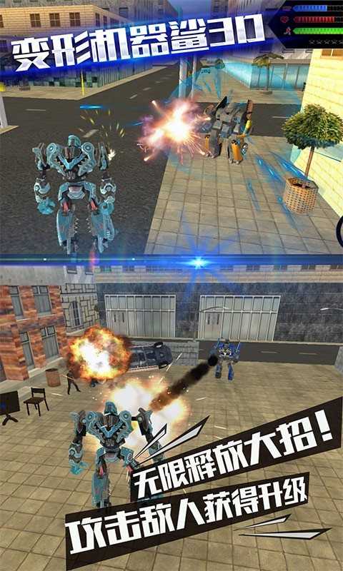 变形机器鲨3D游戏