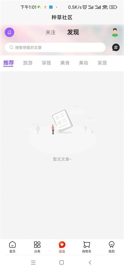 曼禾甄美APP