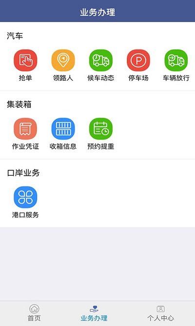舟道网APP