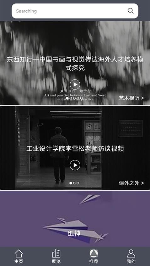 鲁美美术馆APP