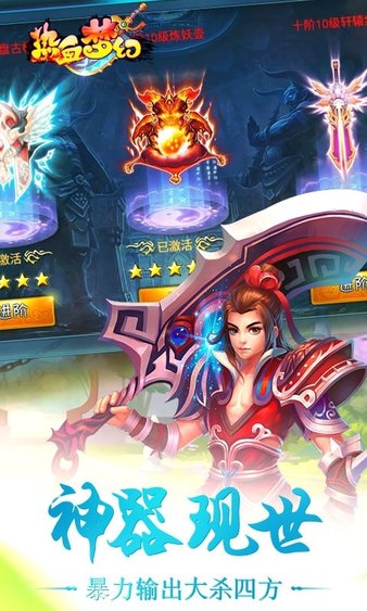 热血梦幻游戏