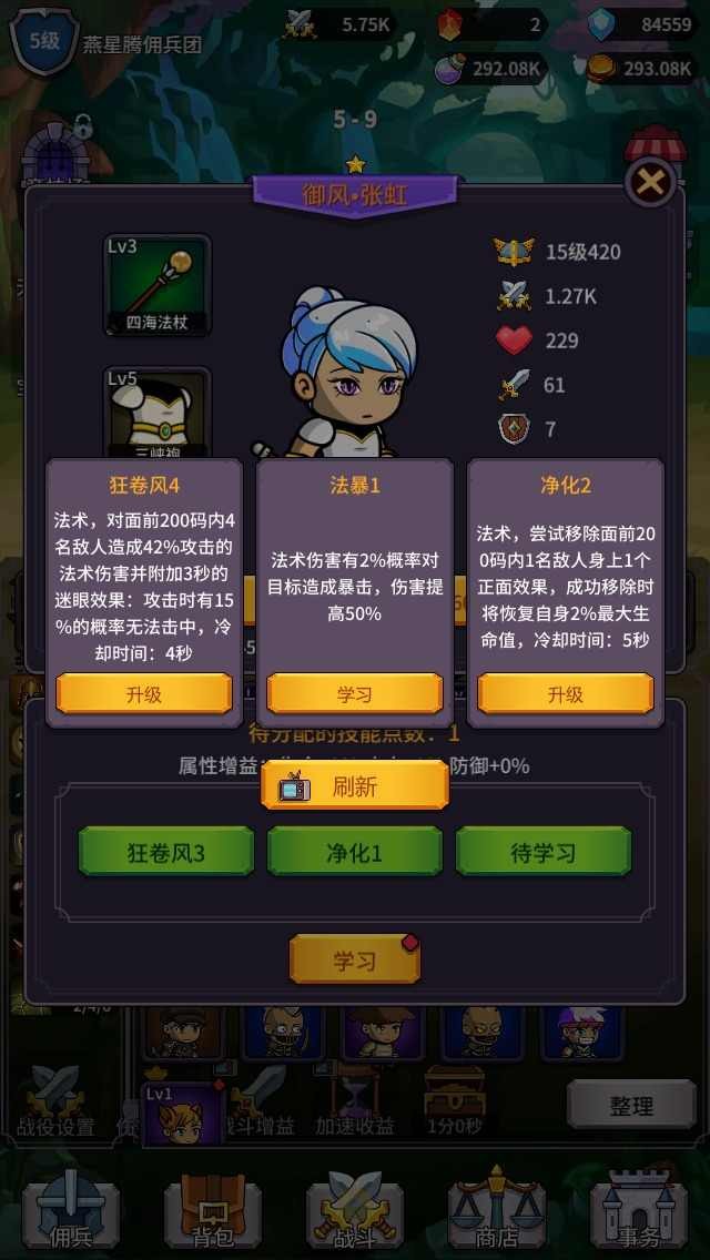 异界刷怪系统游戏