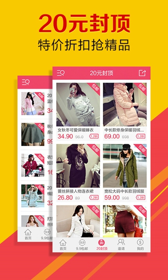 特价会APP
