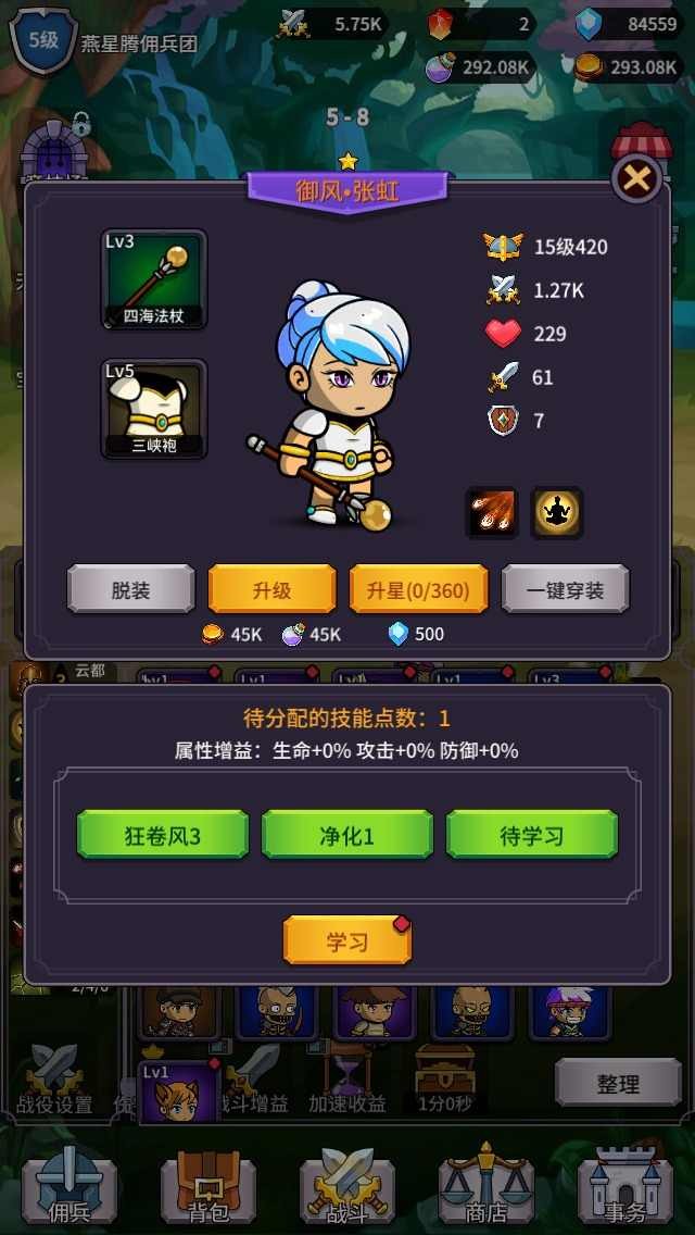 异界刷怪系统游戏