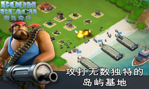 昆仑海岛奇兵游戏