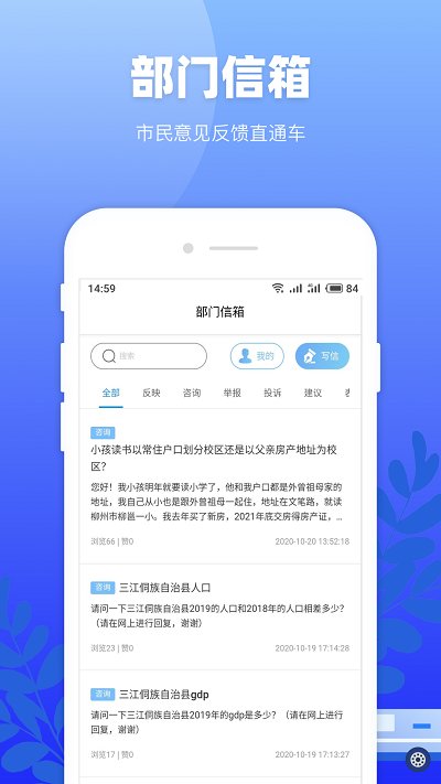 龙城市民云ios版APP