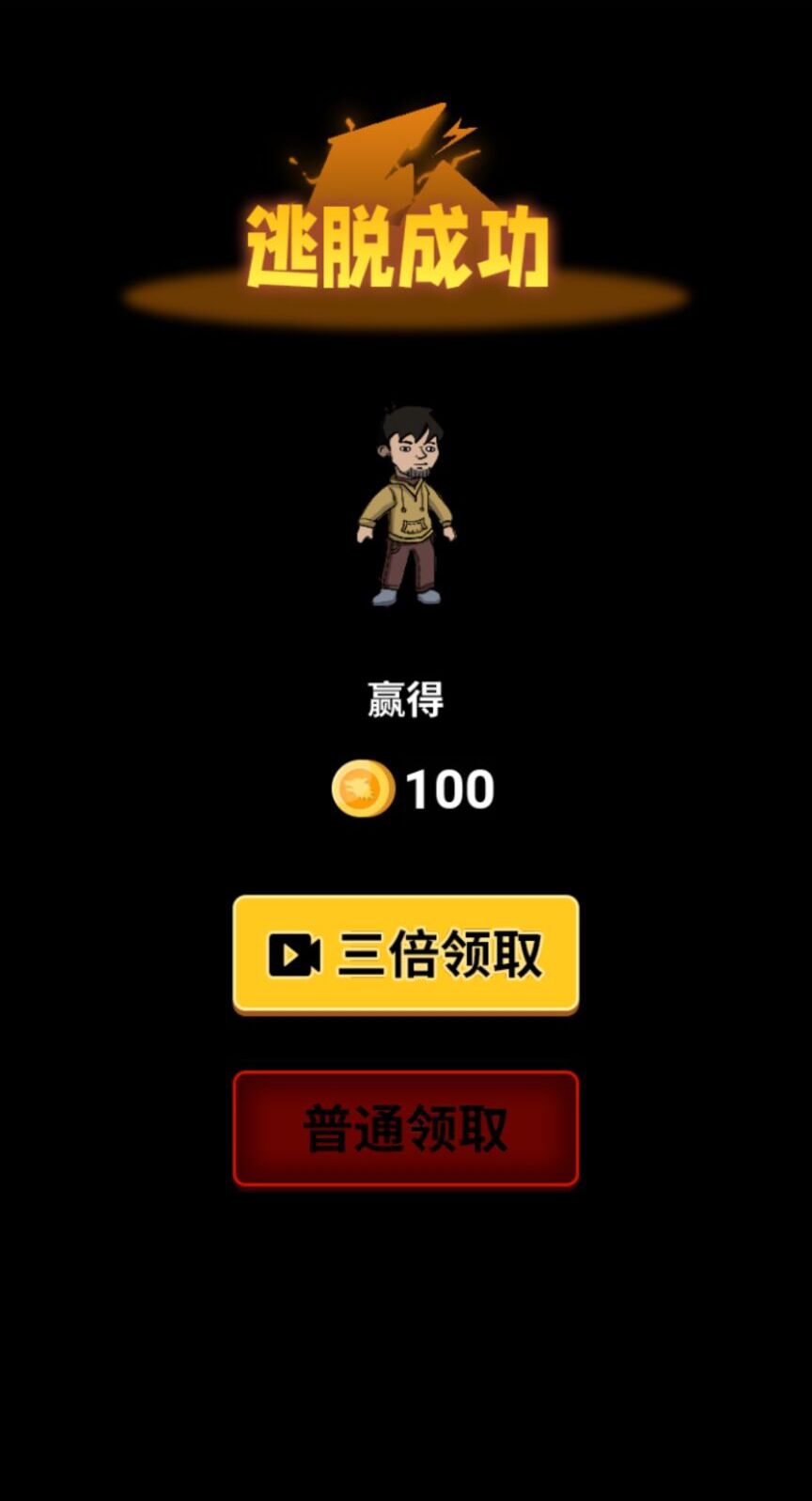 躺平吧少年游戏