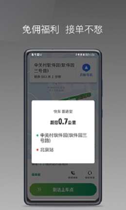 江南快客APP