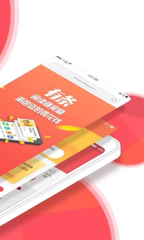 有条新闻APP