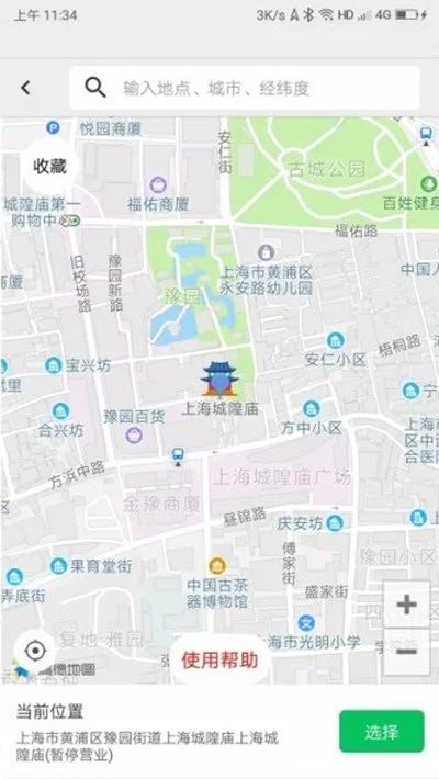 筋斗云定位APP