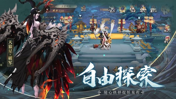 伏魔手游合集