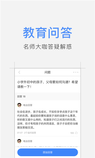 升学头条APP