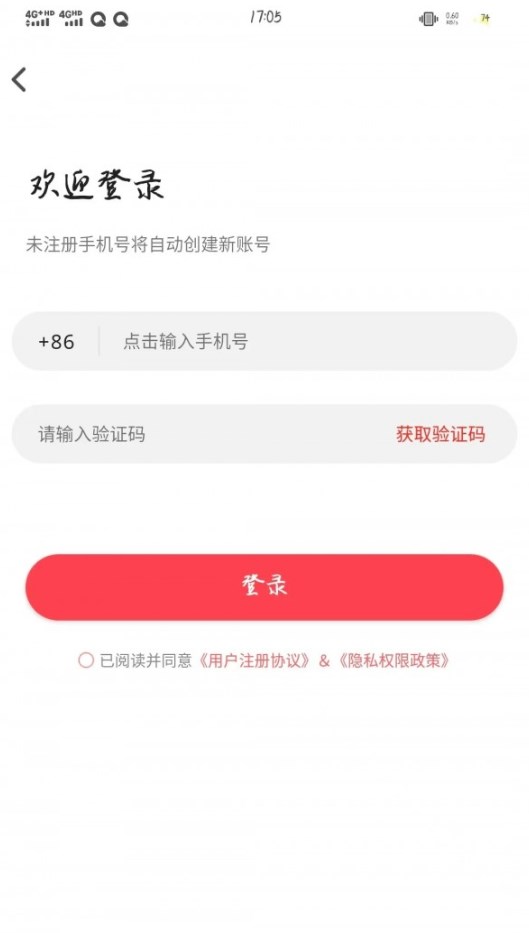 喜益聚欢APP