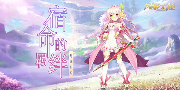 风暴大陆手游合集下载-风暴大陆安卓版/免费版/官网版/游戏/手机版下载_闪电下载网