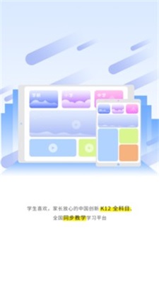 宏大课堂APP
