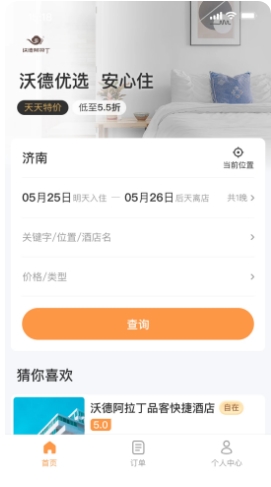 沃德阿拉丁APP