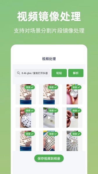 云秒剪APP